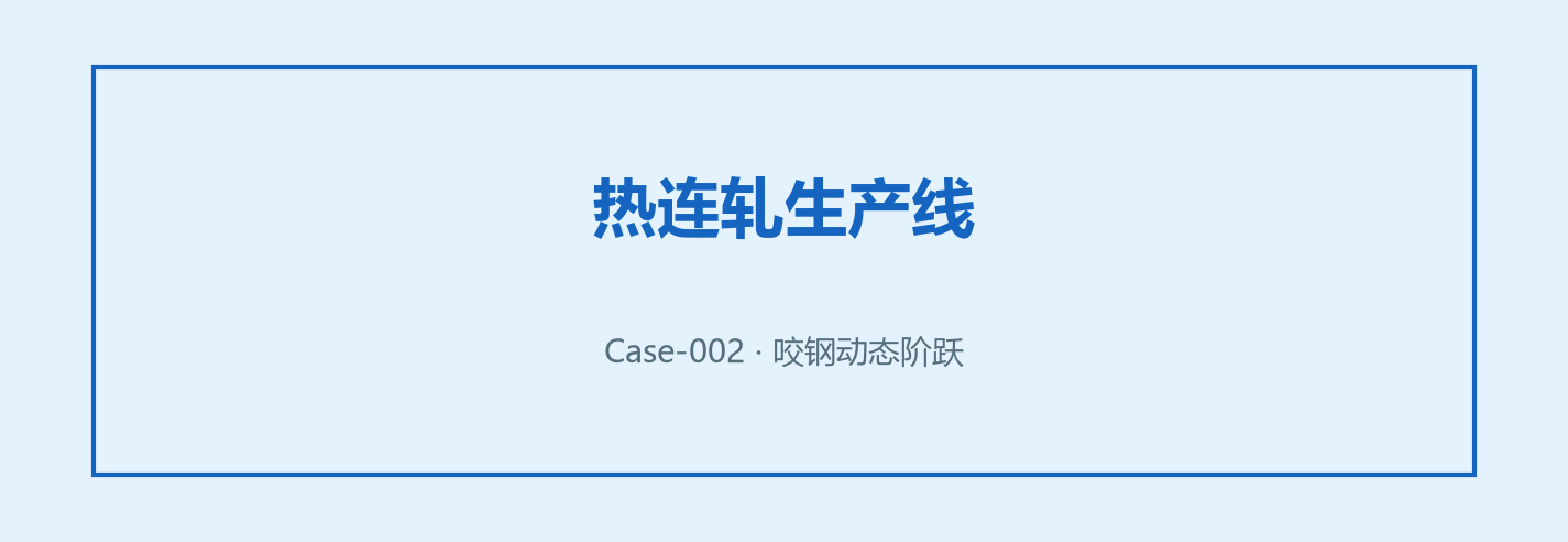 连轧生产线现场场景